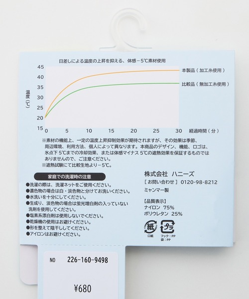 Honeys（ハニーズ）の「【ハニさら・接触冷感・ＵＶカット・遮熱】遮熱アームカバー６０ｃｍ丈（アームカバー・レディース・グレー/アイボリー/ブラック・FREE）」の5枚目の写真