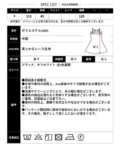 CLOTHY（クロシィ）の「【頑張りすぎない、大人の余裕コーデに】シアーレースワンピース（ワンピース・レディース・ブラック/オフホワイト・FREE）」の3枚目の写真