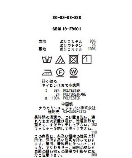 NARACAMICIE（ナラカミーチェ）の「ハウンドトゥースジャカードタックスカート（スカート・レディース・ホワイト/ネイビー・SMALL/MEDIUM/LARGE）」の13枚目の写真