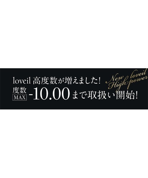 loveil（ラヴェール）の「loveil 1day ラスターグレー（10枚入り）（コンタクトレンズ・カラコン・レディース・グレー・±0.00/-0.75/-1.00/-1.25/-1.50/-1.75/-2.00/-2.25/-2.50/-2.75/-3.00/-3.25/-3.50/-3.75/-4.00/-4.25/-4.50/-4.75/-5.00/-5.50/-6.00/-6.50/-7.00/-7.50/-8.00/-8.50/-9.00/-9.50/-10.00）」の5枚目の写真
