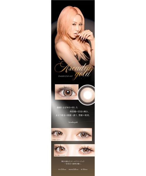 loveil（ラヴェール）の「loveil 1day ラスターグレー（10枚入り）（コンタクトレンズ・カラコン・レディース・グレー・±0.00/-0.75/-1.00/-1.25/-1.50/-1.75/-2.00/-2.25/-2.50/-2.75/-3.00/-3.25/-3.50/-3.75/-4.00/-4.25/-4.50/-4.75/-5.00/-5.50/-6.00/-6.50/-7.00/-7.50/-8.00/-8.50/-9.00/-9.50/-10.00）」の9枚目の写真