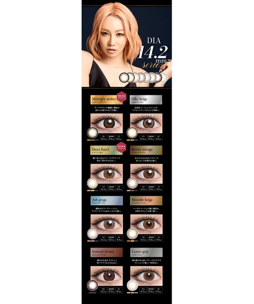 loveil（ラヴェール）の「loveil 1day ラスターグレー（10枚入り）（コンタクトレンズ・カラコン・レディース・グレー・±0.00/-0.75/-1.00/-1.25/-1.50/-1.75/-2.00/-2.25/-2.50/-2.75/-3.00/-3.25/-3.50/-3.75/-4.00/-4.25/-4.50/-4.75/-5.00/-5.50/-6.00/-6.50/-7.00/-7.50/-8.00/-8.50/-9.00/-9.50/-10.00）」の13枚目の写真