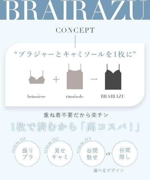 tu-hacci(ツーハッチ)の「【瞬間-2°!接触冷感】ソフトワイヤーで楽盛り!ブラが要らないBRAIRAZU-ブライラズ-カップ付きキャミソール【ブラトップ】(キャミソール・レディース・ブラック/ライトグレー/ベージュ/モカ/グレイッシュベージュ・M/L/MG/SG/LG/S/XL)」の18枚目の写真