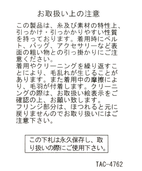 studio CLIP（スタディオクリップ）の「太フリンジストール（ストール/ショール・レディース・パープル/イエロー/グリーン/オフホワイト・FREE）」の9枚目の写真