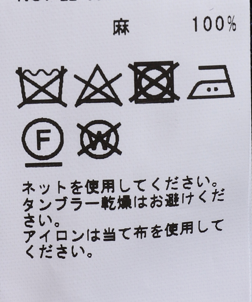 JOURNAL STANDARD（ジャーナルスタンダード）の「【LINIFICIO/リニフィチオ】ボタンレス フレンチリネン カーディガン（カーディガン/ボレロ・メンズ・ベージュ/ネイビー/アーミー・SMALL/MEDIUM/LARGE）」の7枚目の写真