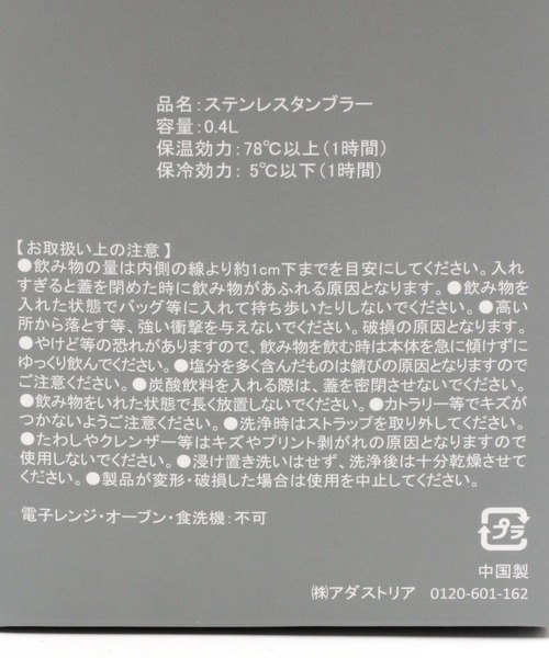 niko and...（ニコアンド）の「オリジナルニコロゴステンレスタンブラー/容量400ml（グラス/マグカップ/タンブラー・レディース・ホワイト/ブラック・0）」の18枚目の写真
