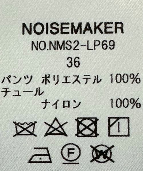NOISE MAKER（ノイズメーカー）の「チュールティアードパンツ