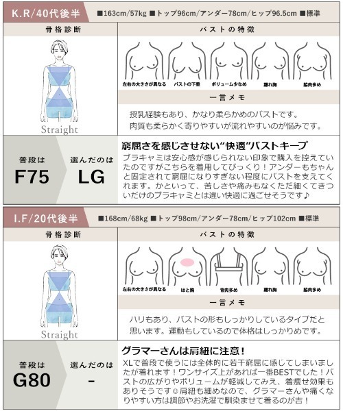 tu-hacci（ツーハッチ）の「リブブラトップ 浅V型 3WAYストラップ《BRAmone Basic Natural》（キャミソール・レディース・グレイッシュベージュ/ブラック/キナリ・S/SG/M/MG/L/LG/XL）」の21枚目の写真
