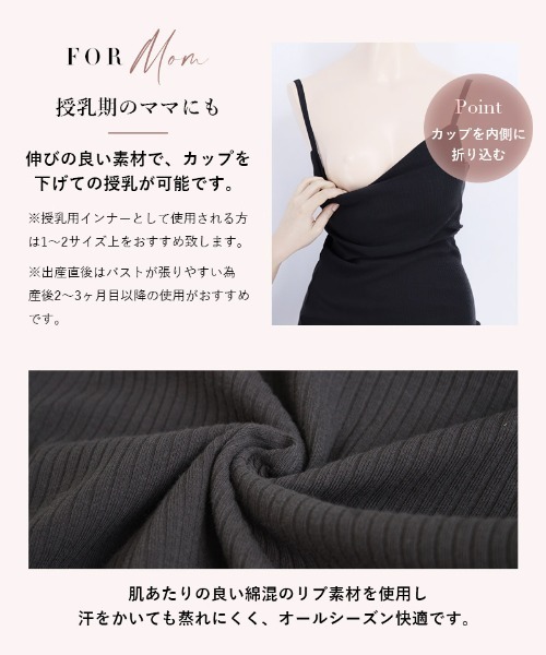 セール】《ナチュ盛りtype》「ブライラズ」リブキャミソール 浅V