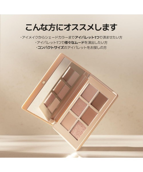 VDL アイシャイン カラーモード パレット（アイシャドウ）｜VDL