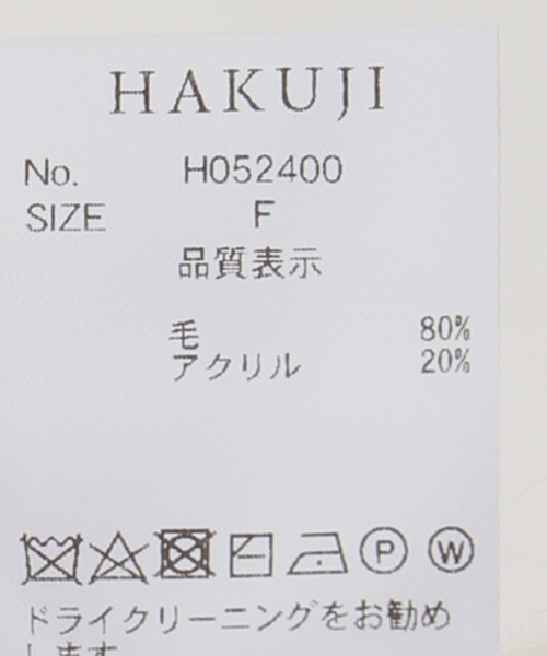 HAKUJI（ハクジ）の「【HAKUJI/ハクジ】ハンドニットベスト（ニット/セーター・レディース・ホワイト・FREE）」の18枚目の写真