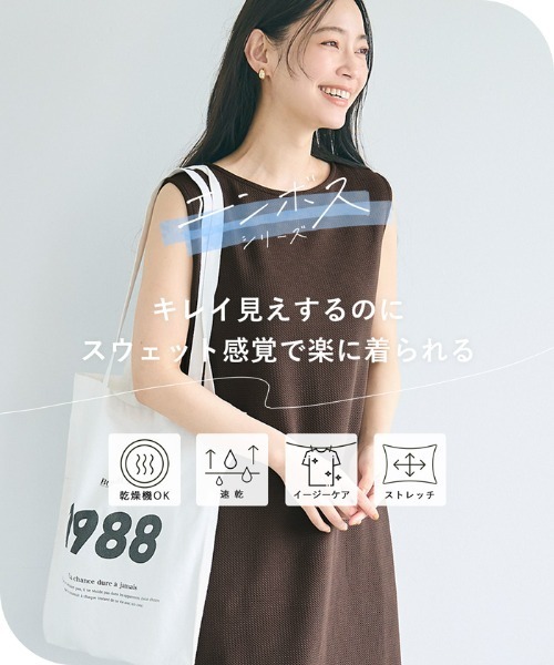 エンボスボートネックマキシワンピース（ワンピース）｜coca（coca