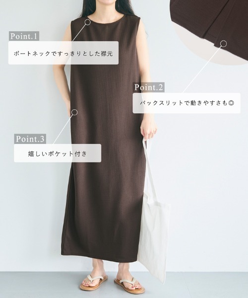 coca（coca）（コカ）の「エンボスボートネックマキシワンピース（ワンピース・レディース・ブラウン/ブラック・L/S/M）」の5枚目の写真