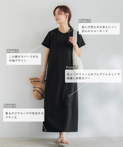 ライトエンボスマキシワンピース 速乾/イージーケア/乾燥機OK/通気性