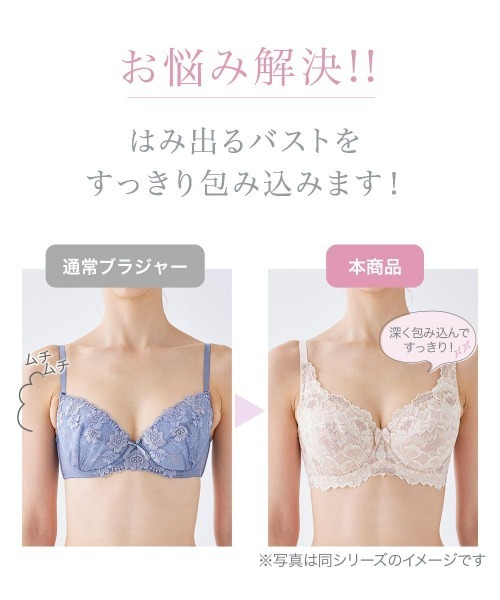 nissen（ニッセン）の「脇高編レースフルカップブラジャー（ピオニー柄）（日本製レース）（トリンプ）（n,FULLRE）（D70～F80）（ブラジャー・レディース・ブルー/チェリーピンク/ブラック/ベージュ/レッドパープル・D70/D75/D80/E70/E75/E80/F70/F75/F80）」の15枚目の写真