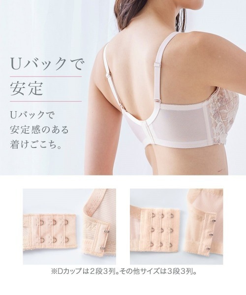 nissen（ニッセン）の「脇高編レースフルカップブラジャー（ピオニー柄）（日本製レース）（トリンプ）（n,FULLRE）（D70～F80）（ブラジャー・レディース・ブルー/チェリーピンク/ブラック/ベージュ/レッドパープル・D70/D75/D80/E70/E75/E80/F70/F75/F80）」の21枚目の写真