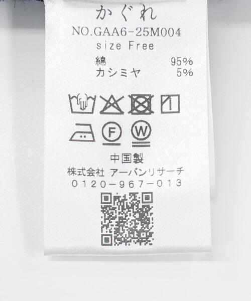 かぐれ(カグレ)の「コットンカシミヤニットスカート(スカート・レディース・チャコールグレー/ブラウン・FREE)」の14枚目の写真