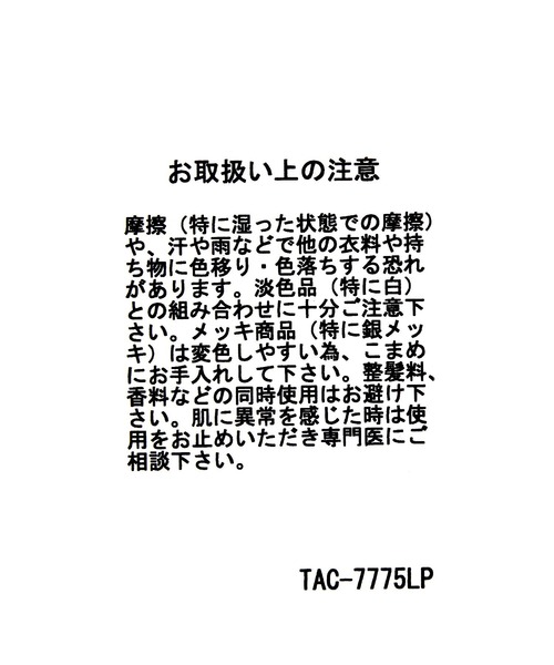 LEPSIM（レプシィム）の「ジャラジャラチャーム　643454（キーホルダー・レディース・ライトグレー/オフホワイト/ブラック・ONE SIZE）」の8枚目の写真