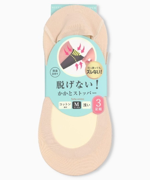tutuanna(チュチュアンナ)の「【3足組】綿混浅履きカバーソックス(ソックス/靴下・レディース・ベージュ系その他3/ブラック・M/L)」の2枚目の写真