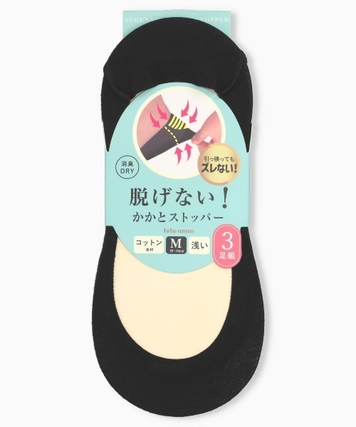tutuanna(チュチュアンナ)の「【3足組】綿混浅履きカバーソックス(ソックス/靴下・レディース・ベージュ系その他3/ブラック・M/L)」の1枚目の写真