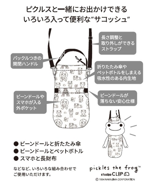studio CLIP（スタディオクリップ）の「【WEB限定】折り傘サコッシュ[かえるのピクルスコラボ]（ショルダーバッグ・レディース・その他1・FREE）」の10枚目の写真