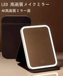 LA VORAGINE | 充電式LED 3色ライト メイクミラー(ミラー)