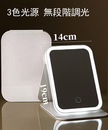 FRP（エフアールピー）の「充電式LED 3色ライト メイクミラー（ミラー）」
