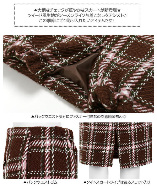 KOBE LETTUCE（コウベレタス）の「選べる[タイト/フレア]2Typeバックウエストゴムチェック柄ツイードスカート＊レディース/ボトムス[M2256]神戸レタス（スカート・レディース・ブラック/ブラウン/ブラック系その他/ブラウン系その他・FREE）」の7枚目の写真