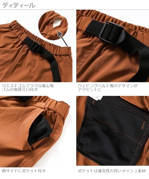 devirock（デビロック）の「クライミング9分丈パンツ（その他パンツ・キッズ・テラコッタ/ダークグリーン/パープル系その他/ブラック/ネイビー・130cm/110cm/140cm/100cm/160cm/120cm/150cm）」の10枚目の写真