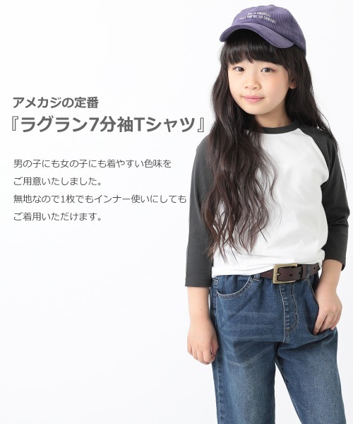 devirock（デビロック）の「ラグラン7分袖Tシャツ（Tシャツ/カットソー・キッズ・スミクロ/モカ/ブラック/キャメル・110cm/140cm/160cm/100cm/80ｃｍ/130cm/120cm/150cm/90cm）」の5枚目の写真