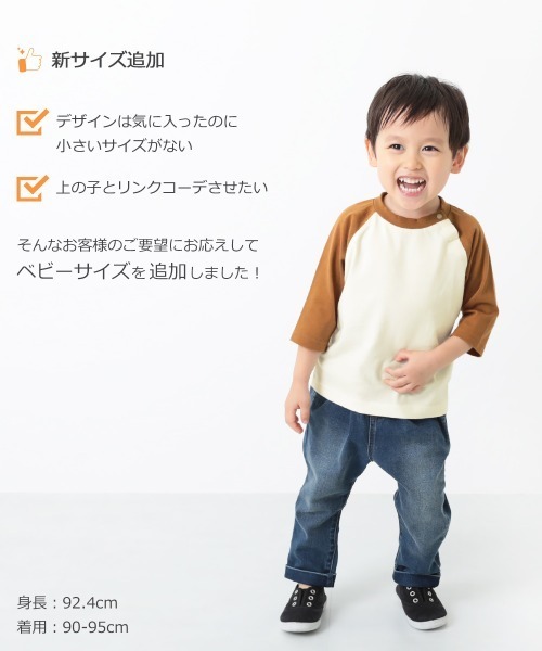devirock（デビロック）の「ラグラン7分袖Tシャツ（Tシャツ/カットソー・キッズ・スミクロ/モカ/ブラック/キャメル・110cm/140cm/160cm/100cm/80ｃｍ/130cm/120cm/150cm/90cm）」の7枚目の写真