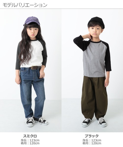 devirock（デビロック）の「ラグラン7分袖Tシャツ（Tシャツ/カットソー・キッズ・スミクロ/モカ/ブラック/キャメル・110cm/140cm/160cm/100cm/80ｃｍ/130cm/120cm/150cm/90cm）」の8枚目の写真