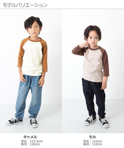 devirock（デビロック）の「ラグラン7分袖Tシャツ（Tシャツ/カットソー・キッズ・スミクロ/モカ/ブラック/キャメル・110cm/140cm/160cm/100cm/80ｃｍ/130cm/120cm/150cm/90cm）」の9枚目の写真