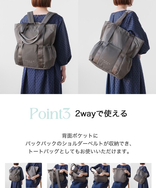 CIELO TRAVEL BACKPACK バックパック（バックパック/リュック）｜TOCCA