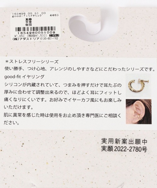 LOWRYS FARM（ローリーズファーム）の「ｇｏｏｄ－ｆｉｔイヤリング　165496（イヤリング・レディース・ゴールド系その他/ゴールド系その他2/ゴールド系その他3/その他2/その他1・FREE）」の15枚目の写真