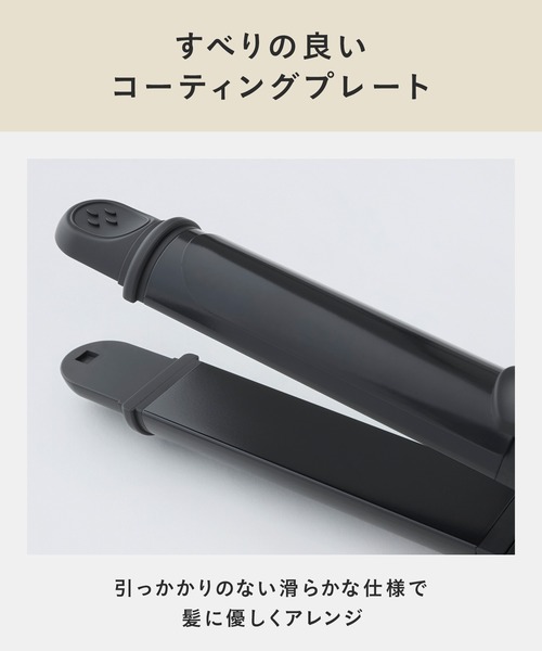 セール】SALONIA サロニア 2WAYヘアアイロン ストレート カール（美容