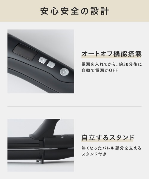 SALONIA（サロニア）の「SALONIA サロニア 2WAYヘアアイロン ストレート カール（美容器具・レディース・ブラック/ベージュ/グレー/ゴールド/ブラック×シルバー/ホワイト×シルバー/ネイビー/シンフォニーブルー/シンフォニーピンク・32mm）」の14枚目の写真