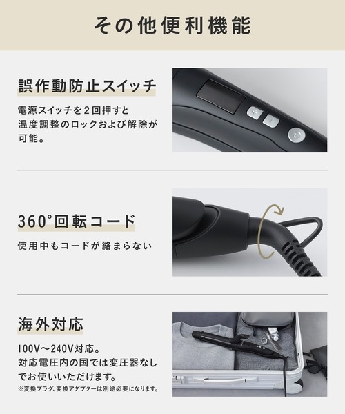 SALONIA（サロニア）の「SALONIA サロニア 2WAYヘアアイロン ストレート カール（美容器具・レディース・ブラック/ベージュ/グレー/ゴールド/ブラック×シルバー/ホワイト×シルバー/ネイビー/シンフォニーブルー/シンフォニーピンク・32mm）」の13枚目の写真