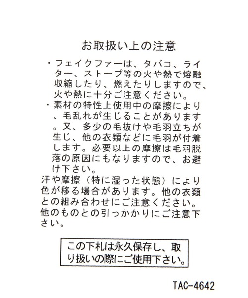 niko and...（ニコアンド）の「オリジナルボアストール（ストール/ショール・レディース・キャメル/オフホワイト・0）」の9枚目の写真