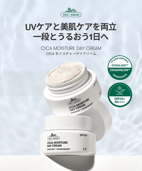 VT(ブイティー)の「VT CICA モイスチャーデイクリーム(美容液/オイル/クリーム・レディース・その他・FREE)」の5枚目の写真