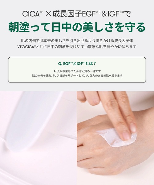 VT(ブイティー)の「VT CICA モイスチャーデイクリーム(美容液/オイル/クリーム・レディース・その他・FREE)」の7枚目の写真
