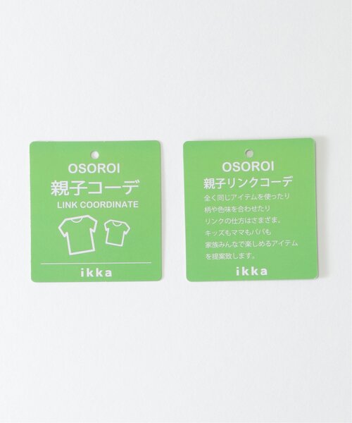 ikka(イッカ)の「【洗濯機で洗える/親子コーデ】GOKU楽ダンボールレイヤーパーカー(120~160cm)(パーカー・キッズ・ベージュ/モカ/レッド系その他・120/130/140/150/160)」の19枚目の写真