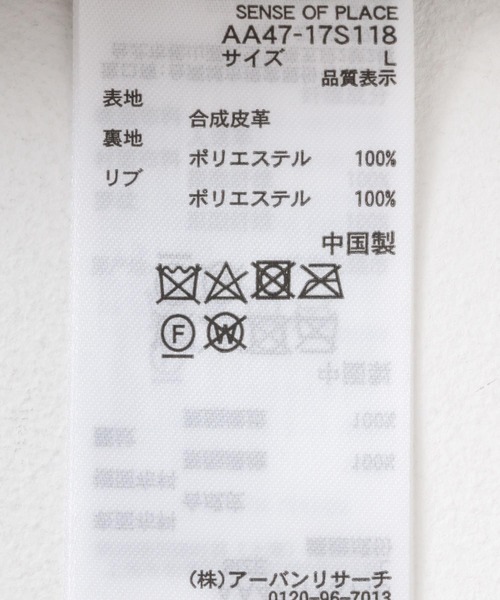 SENSE OF PLACE by URBAN RESEARCH（センスオブプレイスバイアーバンリサーチ）の「ヴィンテージライクMA-1（MA-1・メンズ・ブラック/ブラウン・MEDIUM/LARGE）」の14枚目の写真