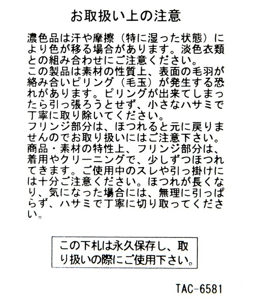 BAYFLOW（ベイフロー）の「[ふんわりとした柔らかな素材]レオパードマフラー（マフラー・レディース・ベージュ・FREE）」の10枚目の写真