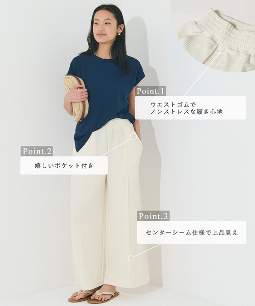エンボスセンターシームワイドパンツ（その他パンツ）｜coca