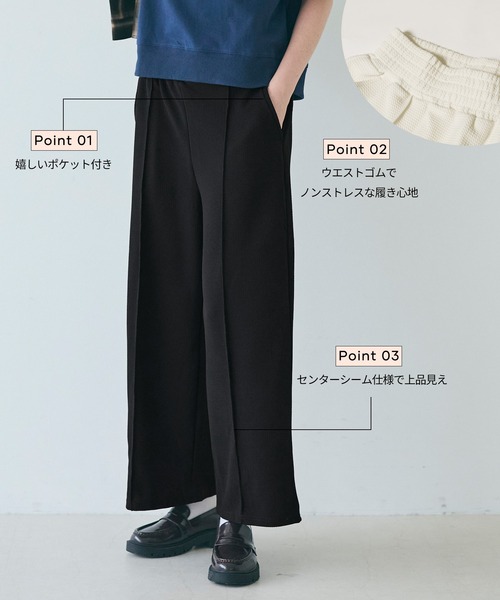 coca（coca）（コカ）の「エンボスセンターシームワイドパンツ（その他パンツ・レディース・アイボリー/ブラック・S/M/L）」の10枚目の写真