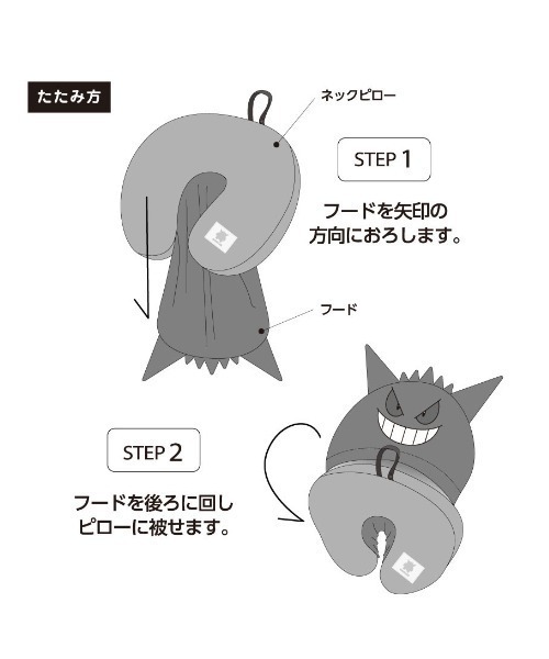 ポケットモンスター(ポケットモンスター)の「ポケットモンスター/ポケモン/フード付ネックピローゲンガー(クッション/クッションカバー・メンズ・パープル・FREE)」の2枚目の写真