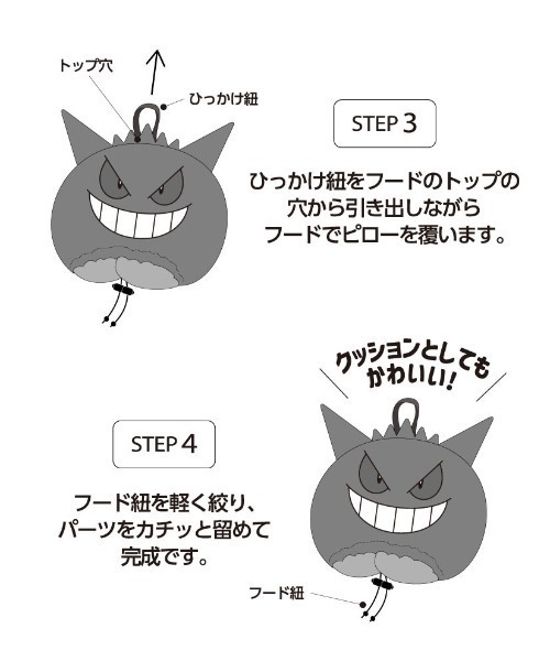 ポケットモンスター(ポケットモンスター)の「ポケットモンスター/ポケモン/フード付ネックピローゲンガー(クッション/クッションカバー・メンズ・パープル・FREE)」の8枚目の写真