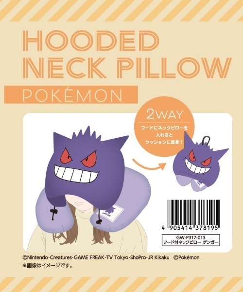 ポケットモンスター(ポケットモンスター)の「ポケットモンスター/ポケモン/フード付ネックピローゲンガー(クッション/クッションカバー・メンズ・パープル・FREE)」の9枚目の写真