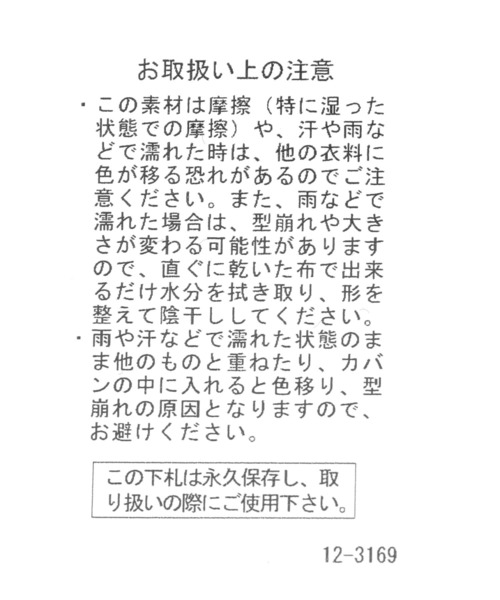 LAKOLE（ラコレ）の「ウールバスクハット / 577917（ハット・レディース・ブラック/ブラウン・FREE）」の8枚目の写真